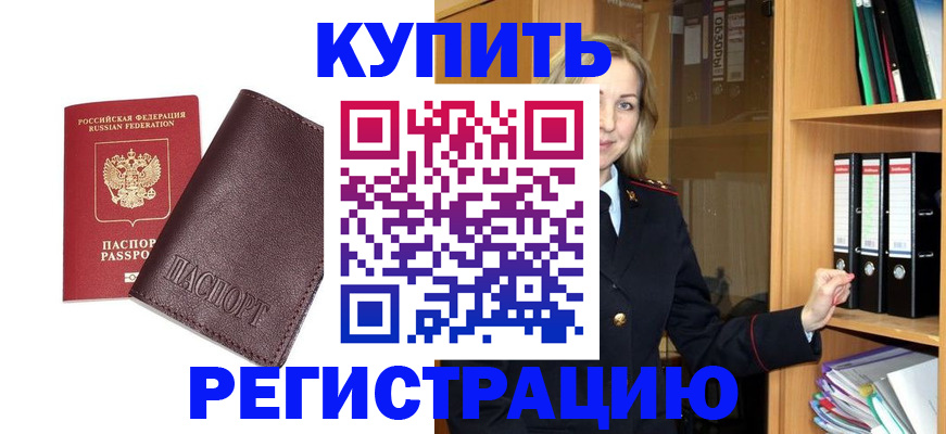 регистрация в Чусовом