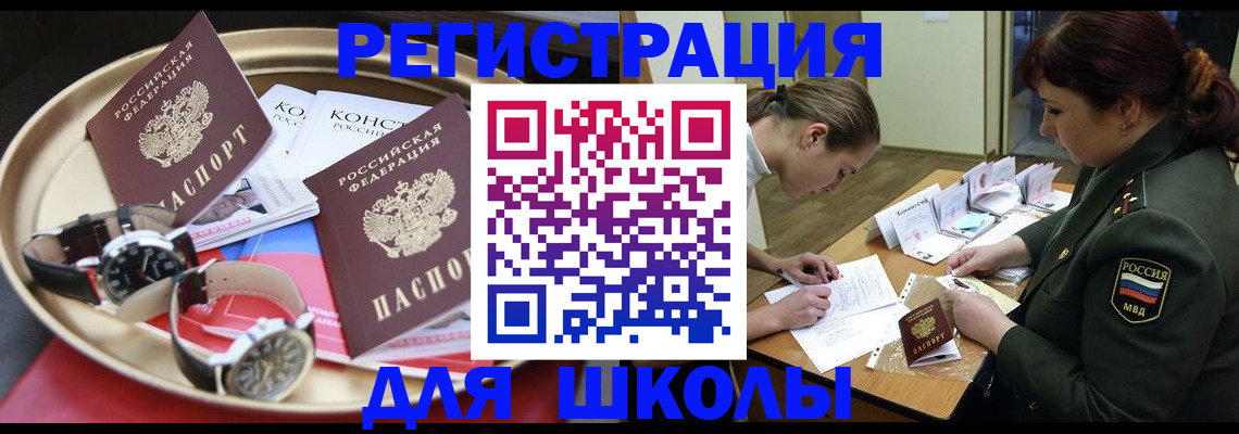 миграционный учет в Чусовом