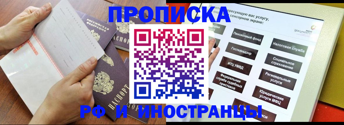 прописка иностранных граждан в Чусовом