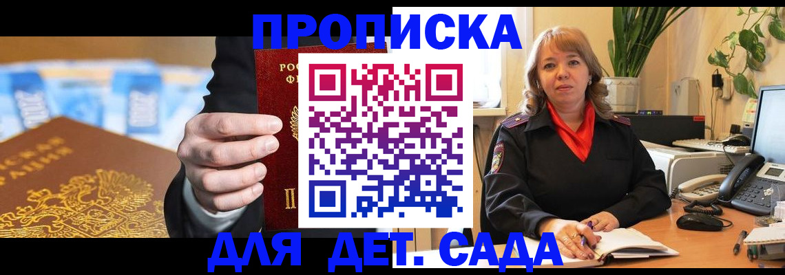 временная регистрация надежно в Чусовом